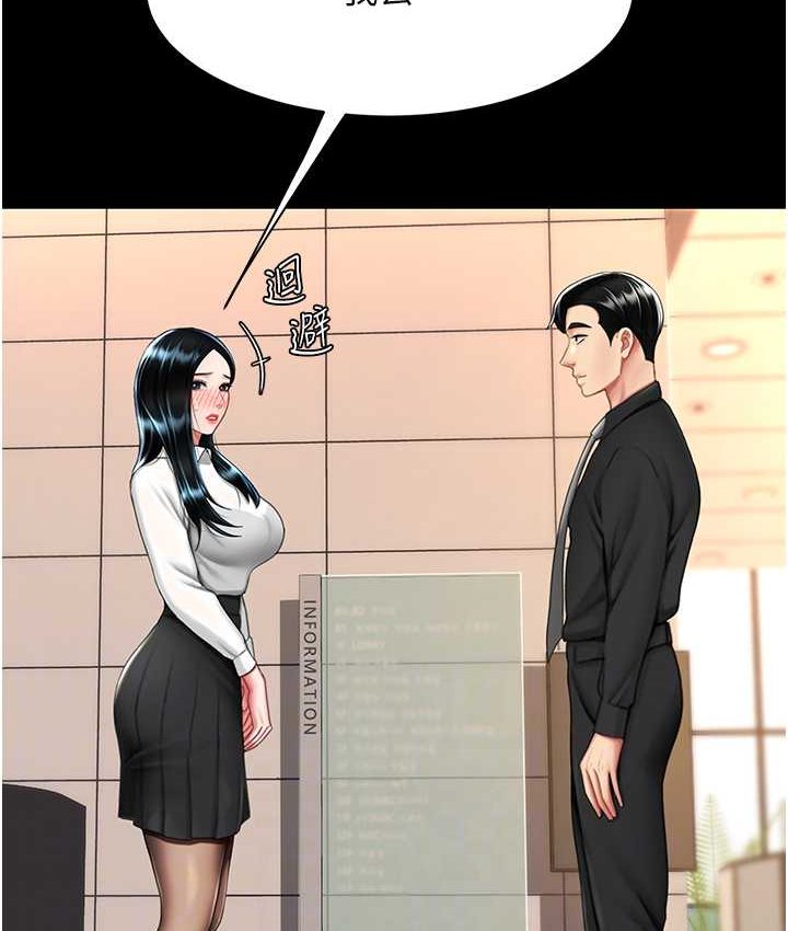 第49话-别害羞，腿再张开一点 - 第68.jpg页