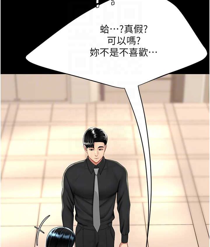 第49话-别害羞，腿再张开一点 - 第70.jpg页