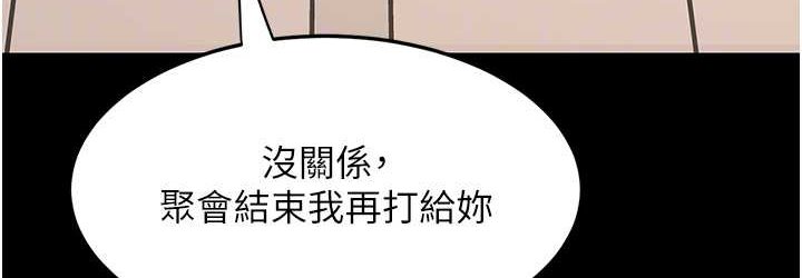 第49话-别害羞，腿再张开一点 - 第72.jpg页