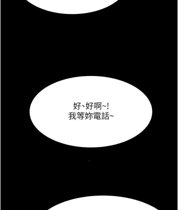 第49话-别害羞，腿再张开一点 - 第73.jpg页