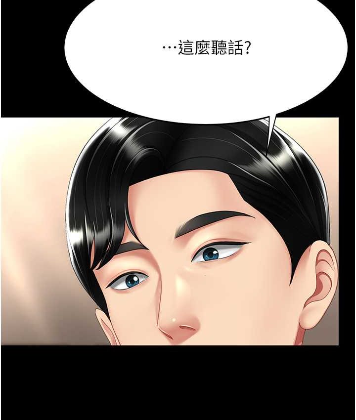 第49话-别害羞，腿再张开一点 - 第74.jpg页