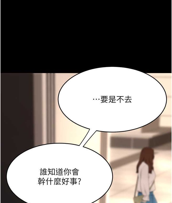 第49话-别害羞，腿再张开一点 - 第75.jpg页