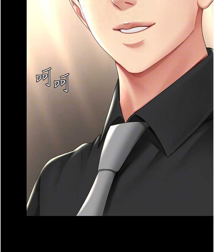 第49话-别害羞，腿再张开一点 - 第79.jpg页