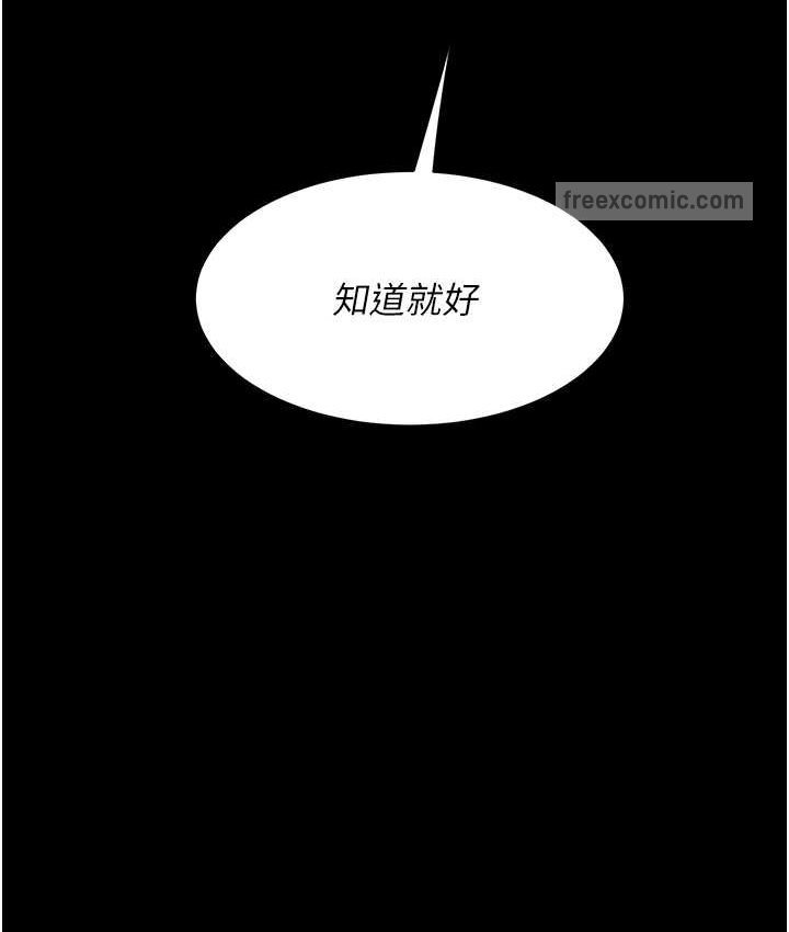 第49话-别害羞，腿再张开一点 - 第80.jpg页