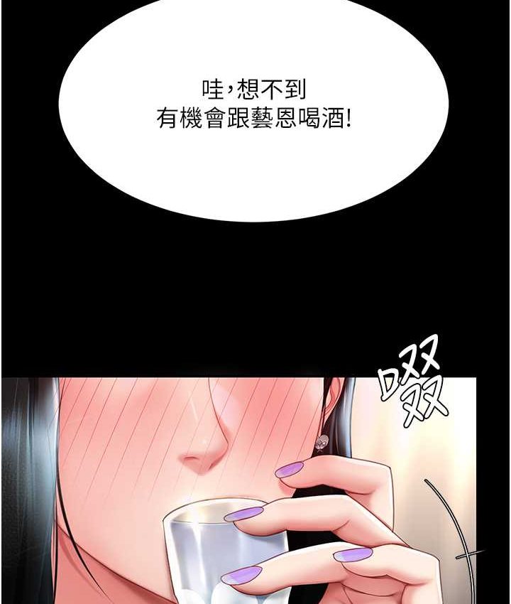 第49话-别害羞，腿再张开一点 - 第84.jpg页