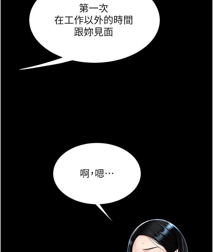 第49话-别害羞，腿再张开一点 - 第86.jpg页