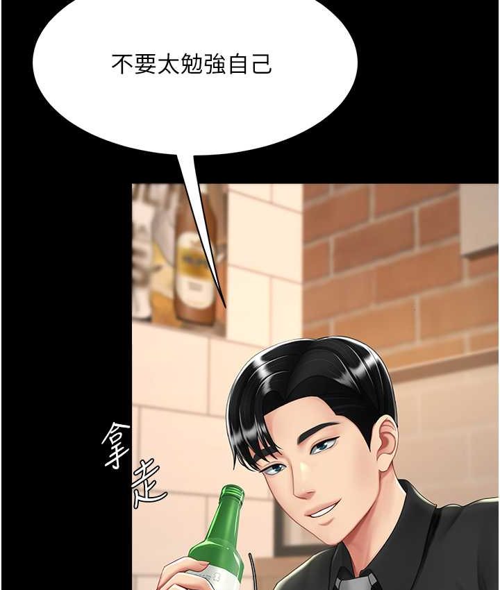 第49话-别害羞，腿再张开一点 - 第91.jpg页