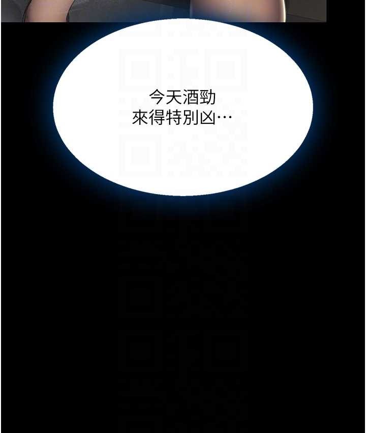 第49话-别害羞，腿再张开一点 - 第96.jpg页