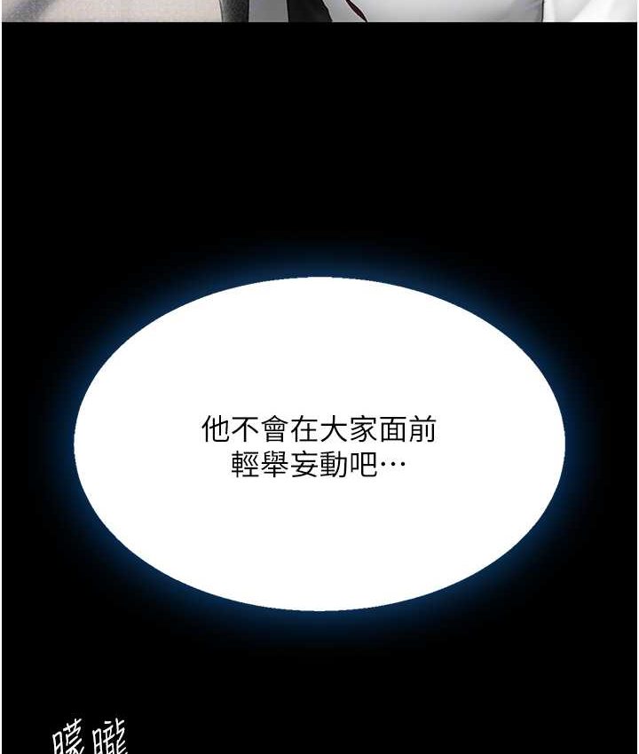 第49话-别害羞，腿再张开一点 - 第98.jpg页