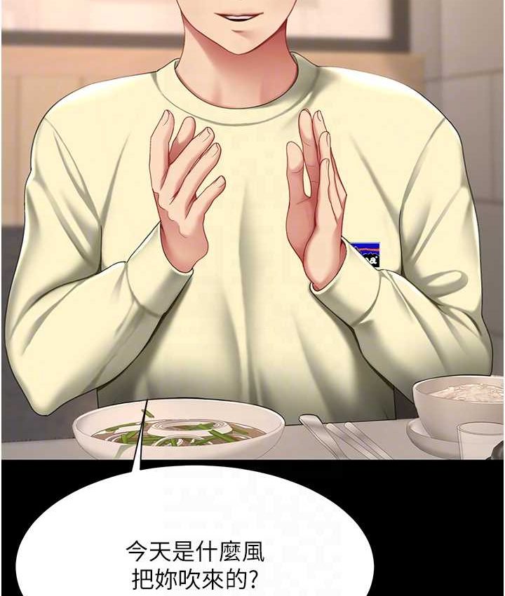 第49话-别害羞，腿再张开一点 - 第102.jpg页