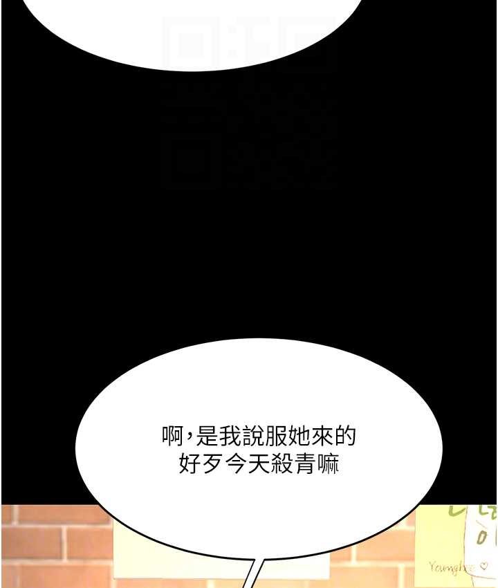 第49话-别害羞，腿再张开一点 - 第103.jpg页