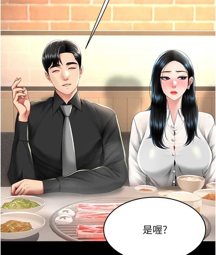 第49话-别害羞，腿再张开一点 - 第104.jpg页