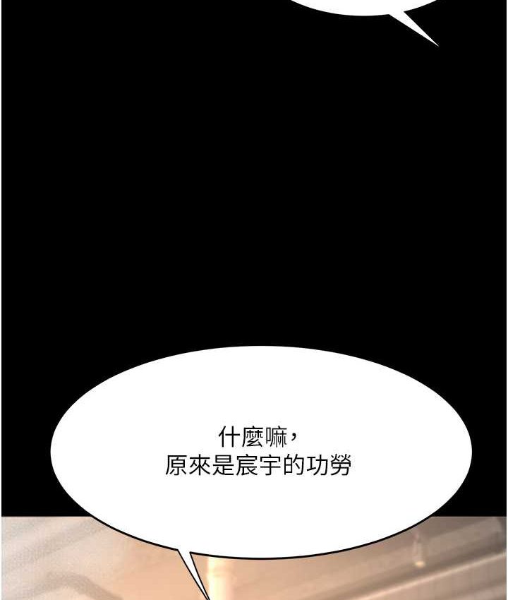 第49话-别害羞，腿再张开一点 - 第105.jpg页