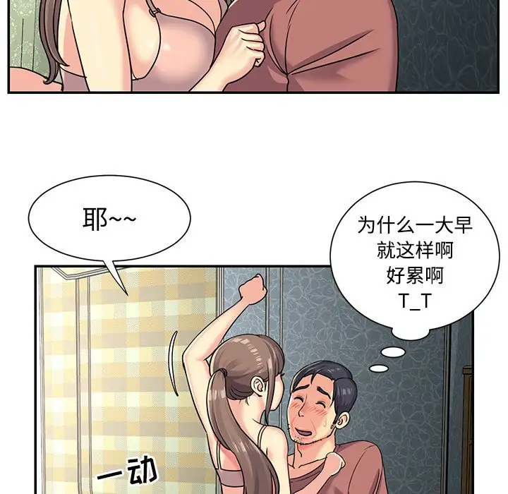 第6话 - 第93.jpg页