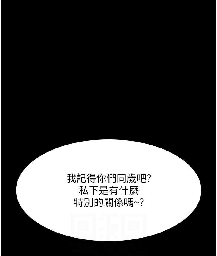 第49话-别害羞，腿再张开一点 - 第107.jpg页