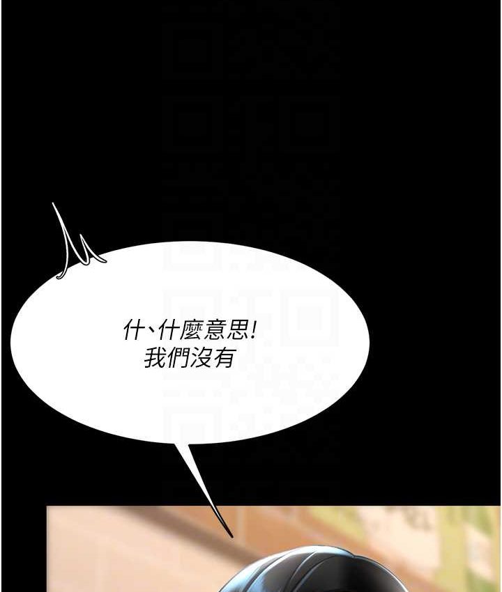 第49话-别害羞，腿再张开一点 - 第110.jpg页