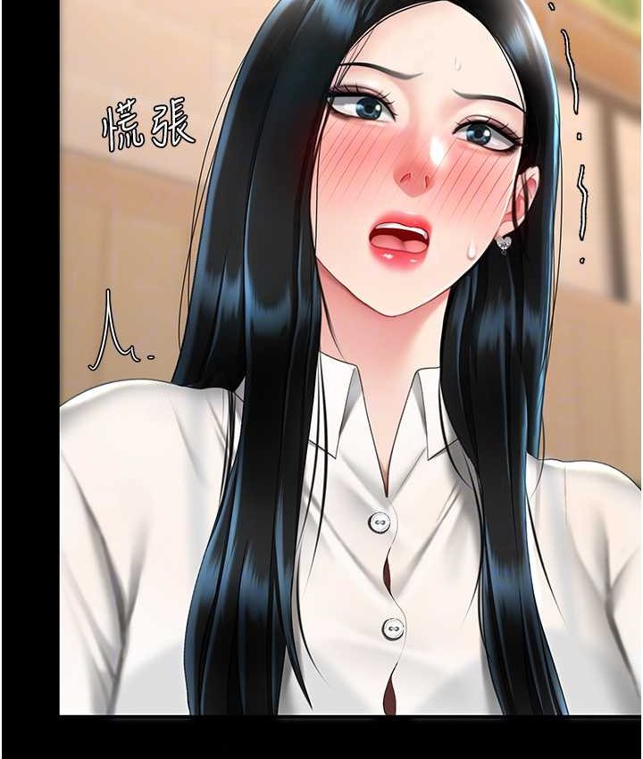第49话-别害羞，腿再张开一点 - 第111.jpg页