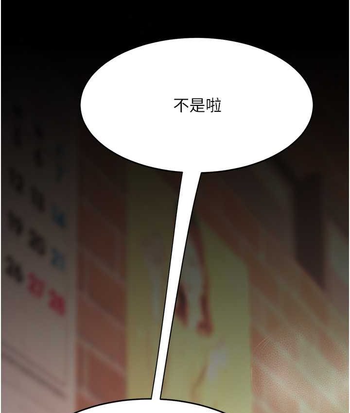 第49话-别害羞，腿再张开一点 - 第112.jpg页