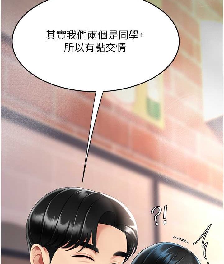 第49话-别害羞，腿再张开一点 - 第113.jpg页