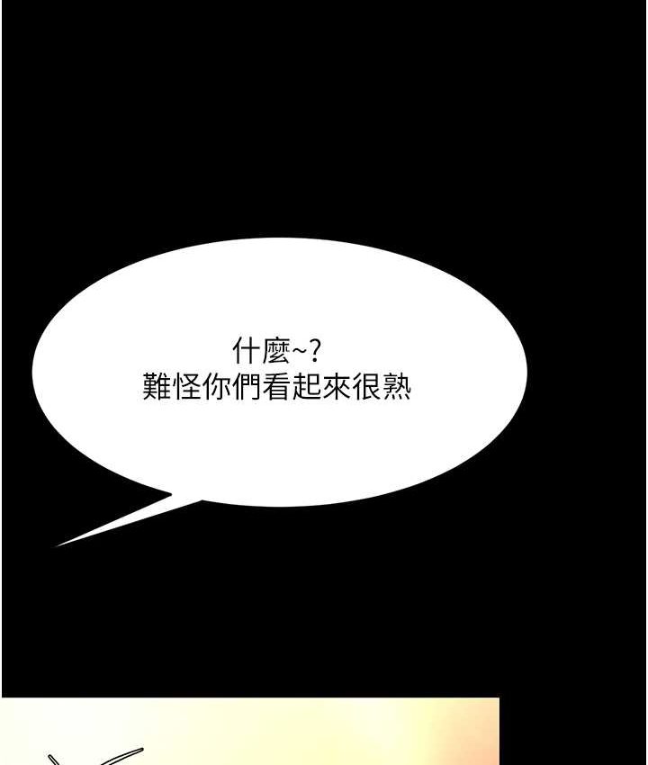第49话-别害羞，腿再张开一点 - 第115.jpg页