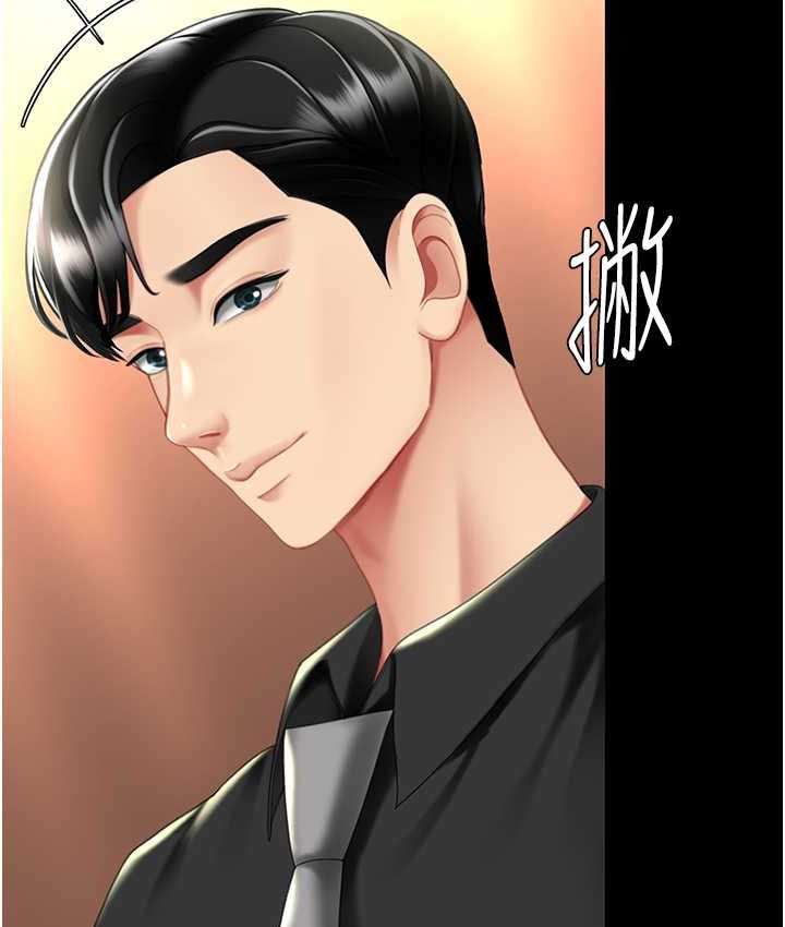 第49话-别害羞，腿再张开一点 - 第116.jpg页