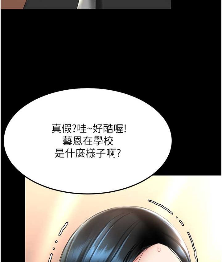 第49话-别害羞，腿再张开一点 - 第117.jpg页
