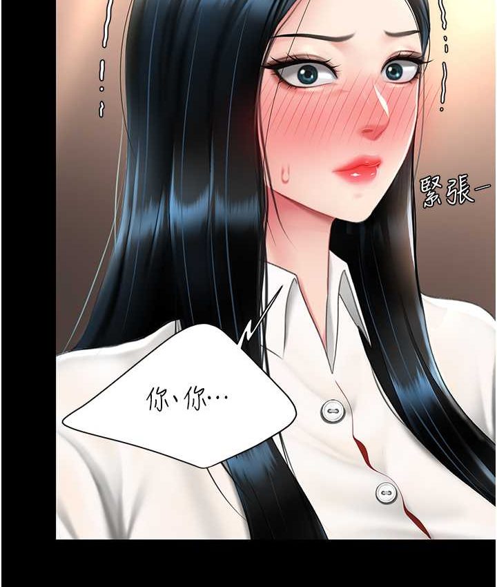 第49话-别害羞，腿再张开一点 - 第118.jpg页
