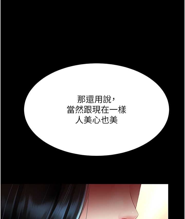 第49话-别害羞，腿再张开一点 - 第119.jpg页