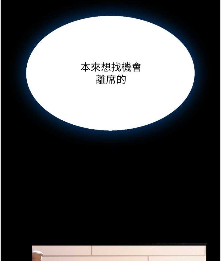 第49话-别害羞，腿再张开一点 - 第121.jpg页