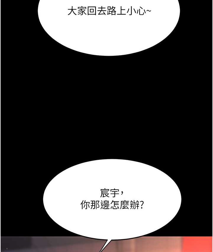 第49话-别害羞，腿再张开一点 - 第125.jpg页