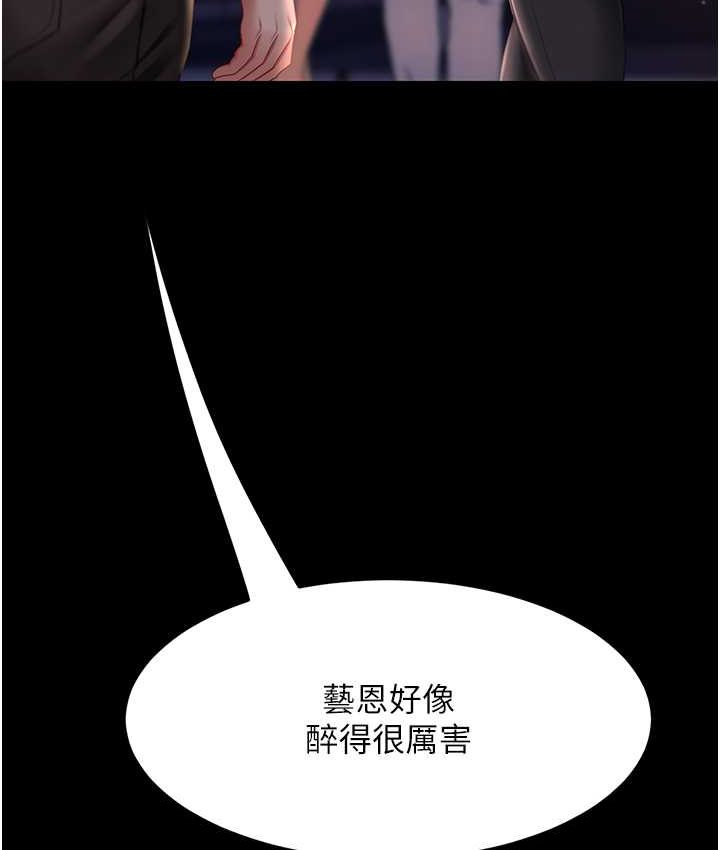 第49话-别害羞，腿再张开一点 - 第127.jpg页