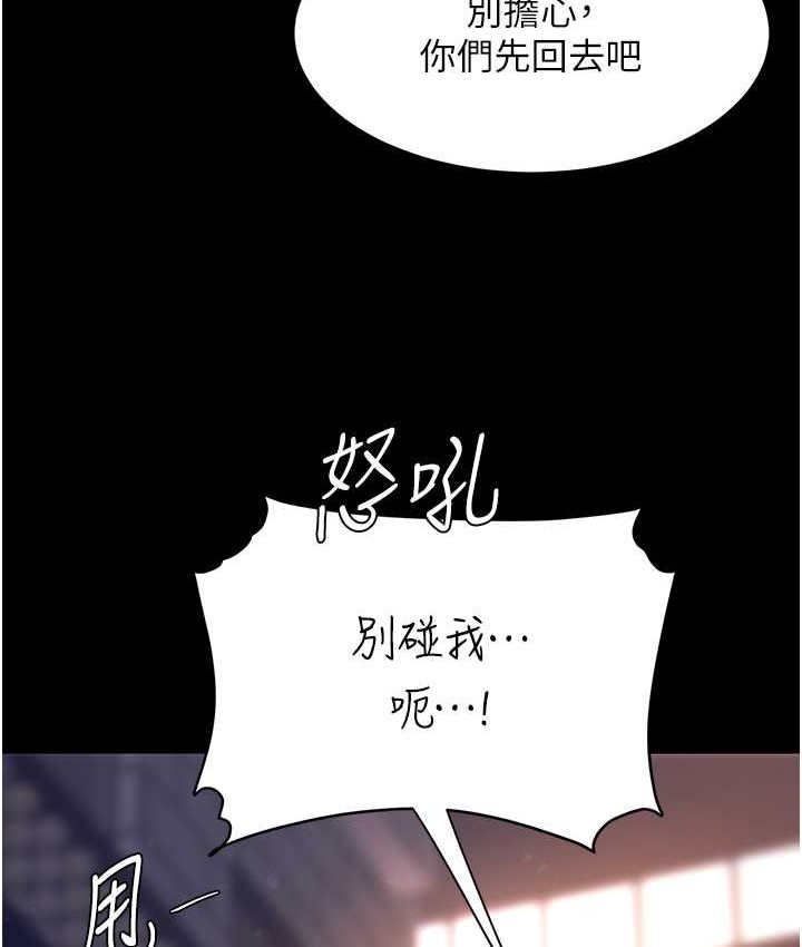第49话-别害羞，腿再张开一点 - 第131.jpg页