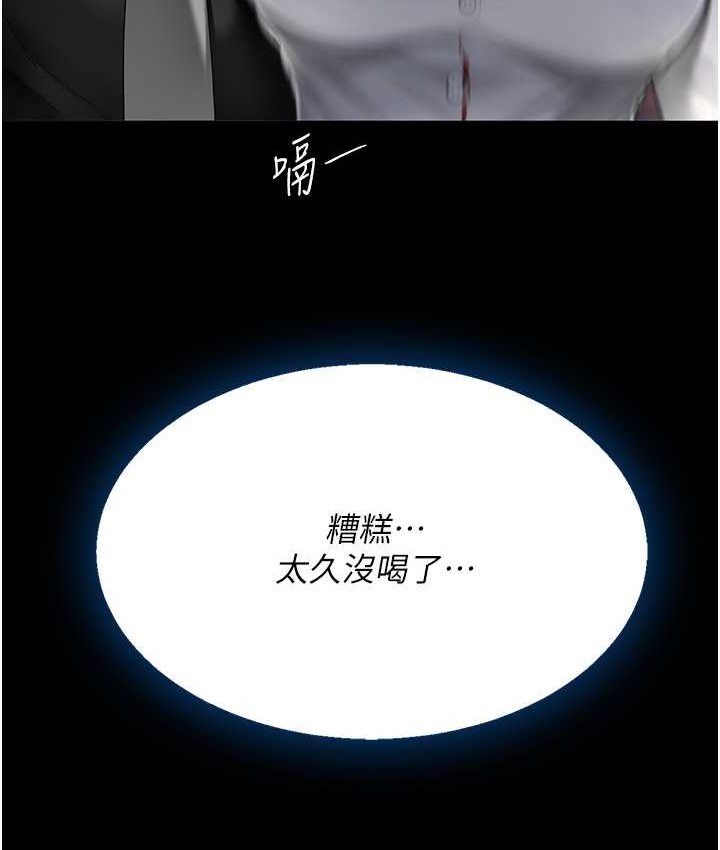 第49话-别害羞，腿再张开一点 - 第133.jpg页