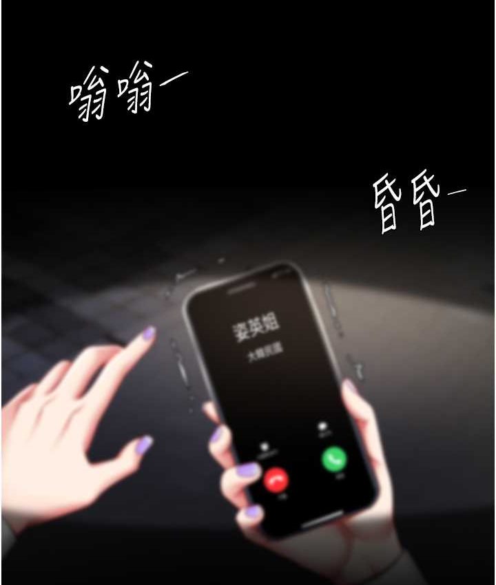 第49话-别害羞，腿再张开一点 - 第137.jpg页