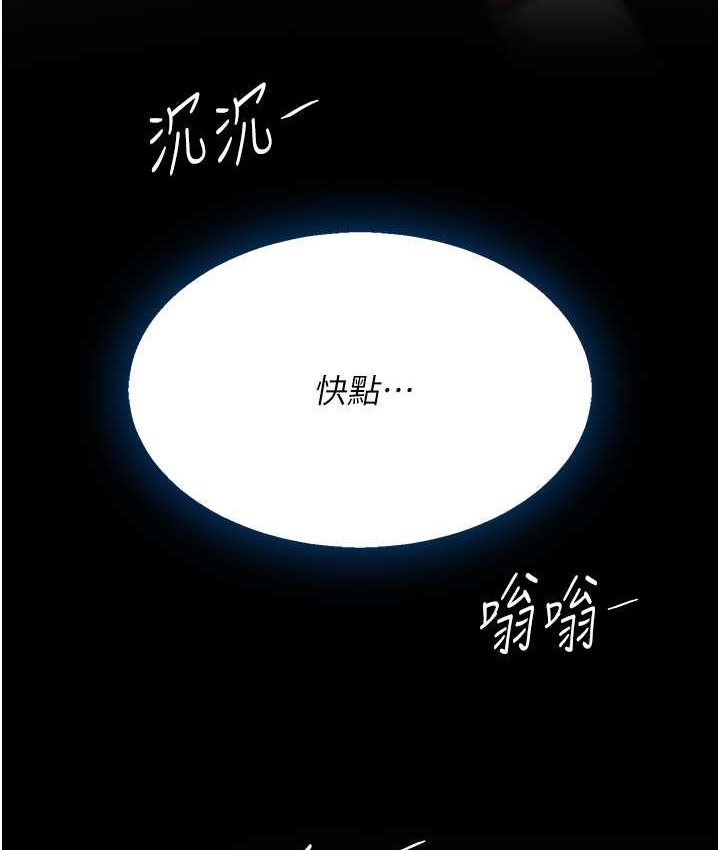 第49话-别害羞，腿再张开一点 - 第138.jpg页