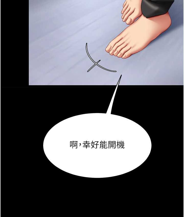 第49话-别害羞，腿再张开一点 - 第156.jpg页