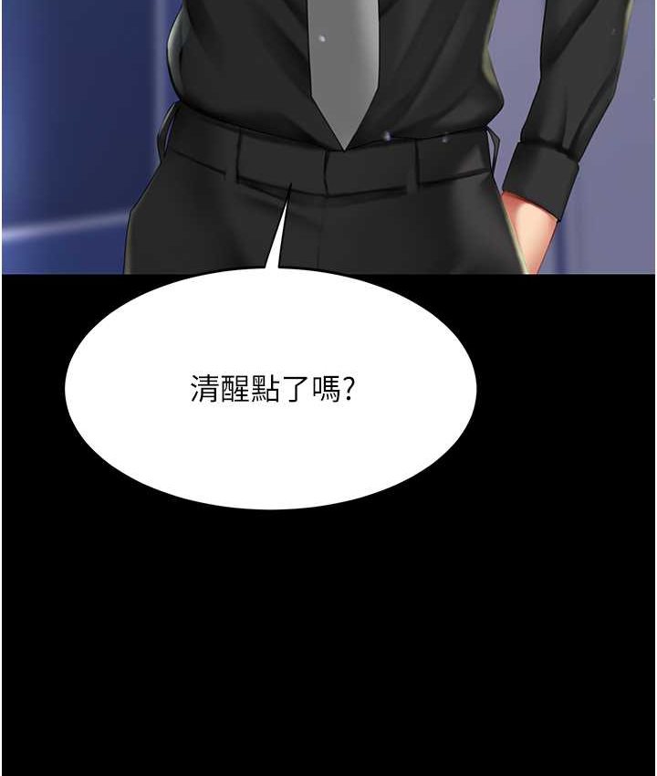 第49话-别害羞，腿再张开一点 - 第162.jpg页