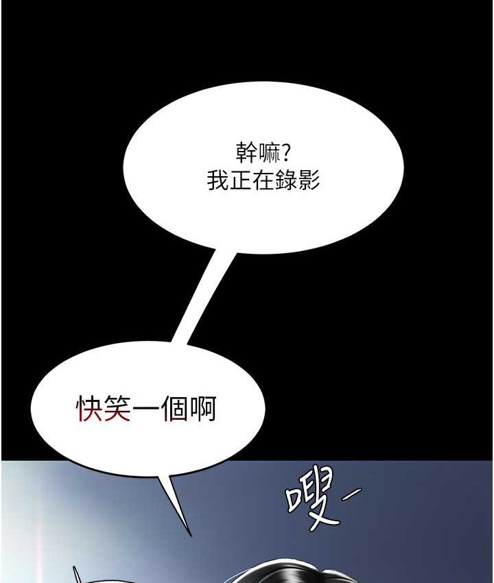 第49话-别害羞，腿再张开一点 - 第163.jpg页