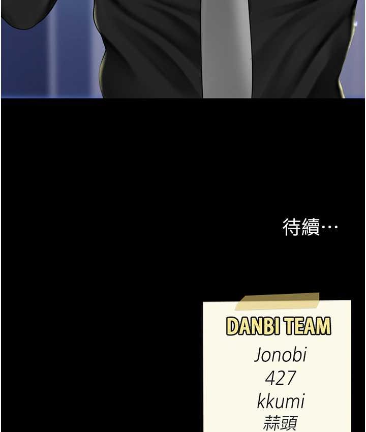 第49话-别害羞，腿再张开一点 - 第165.jpg页