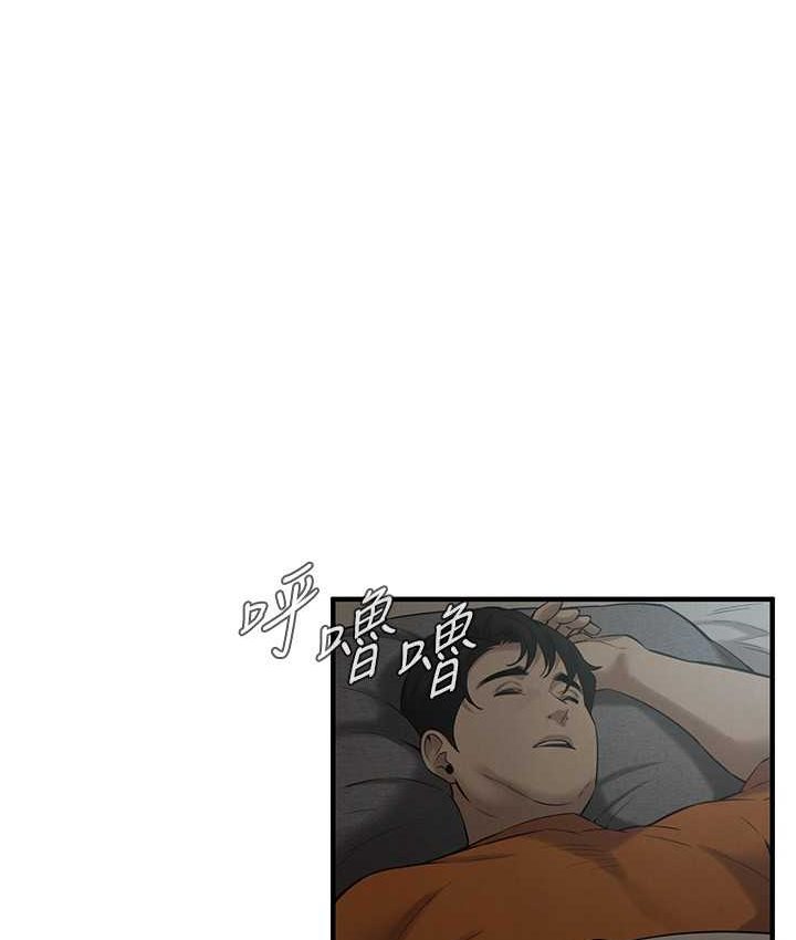 第36话-保证送妳上天堂 - 第7.jpg页