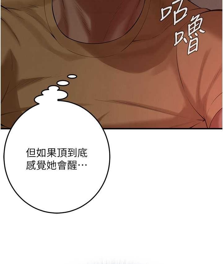 第36话-保证送妳上天堂 - 第16.jpg页