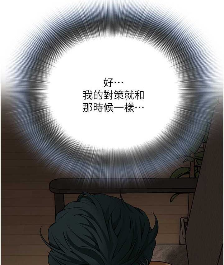 第36话-保证送妳上天堂 - 第17.jpg页