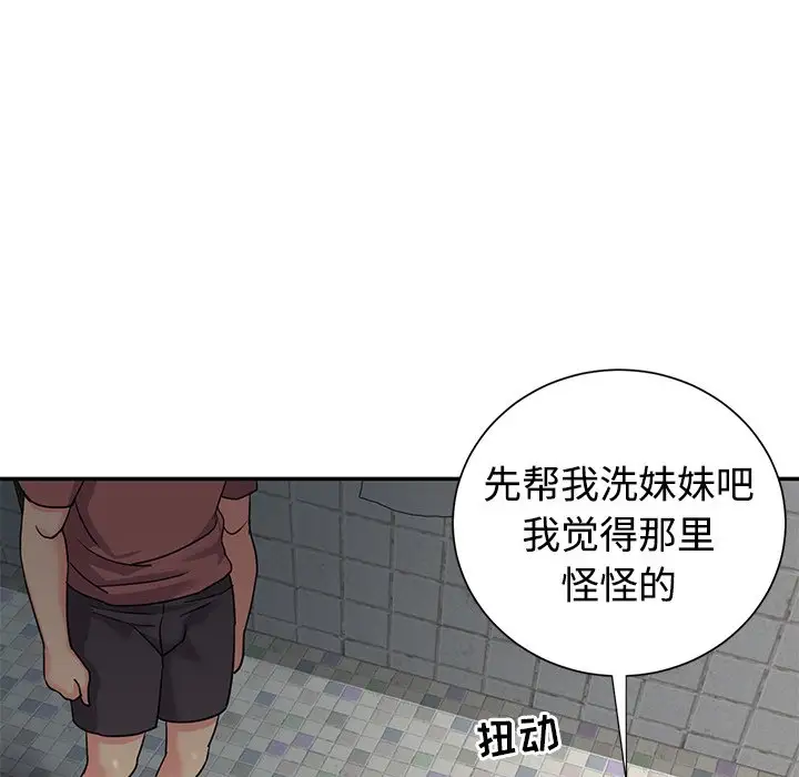 第6话 - 第96.jpg页