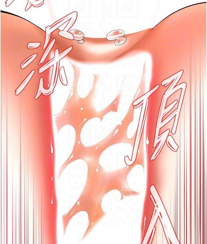 第36话-保证送妳上天堂 - 第25.jpg页
