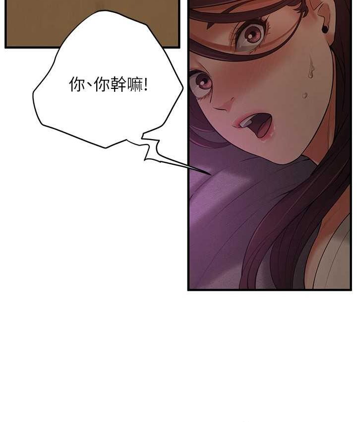 第36话-保证送妳上天堂 - 第34.jpg页