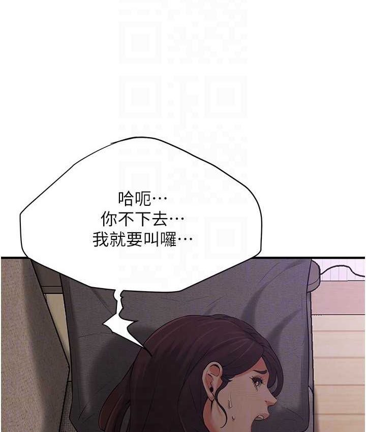 第36话-保证送妳上天堂 - 第39.jpg页