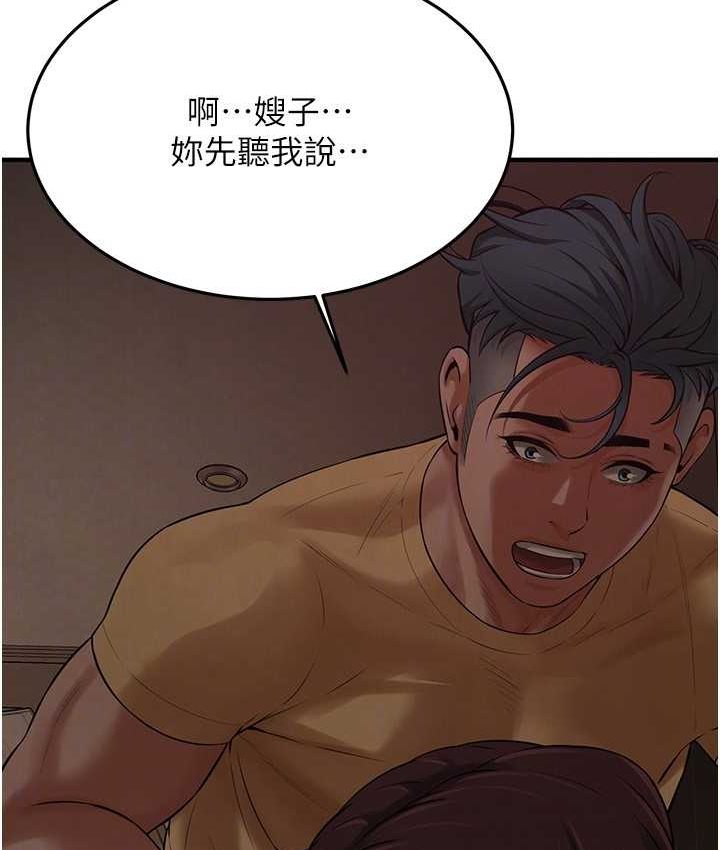 第36话-保证送妳上天堂 - 第42.jpg页