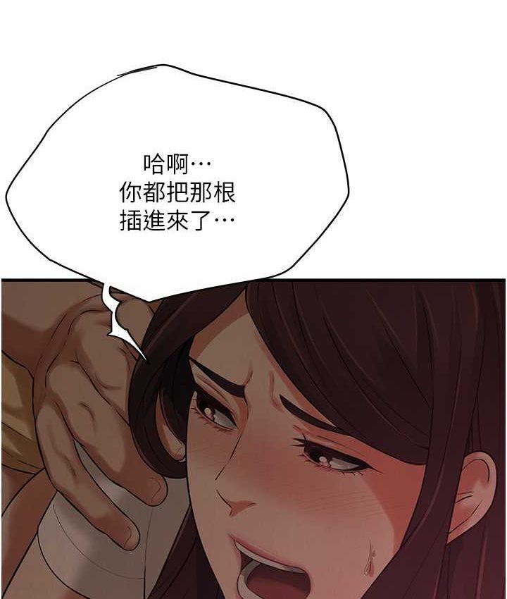 第36话-保证送妳上天堂 - 第44.jpg页