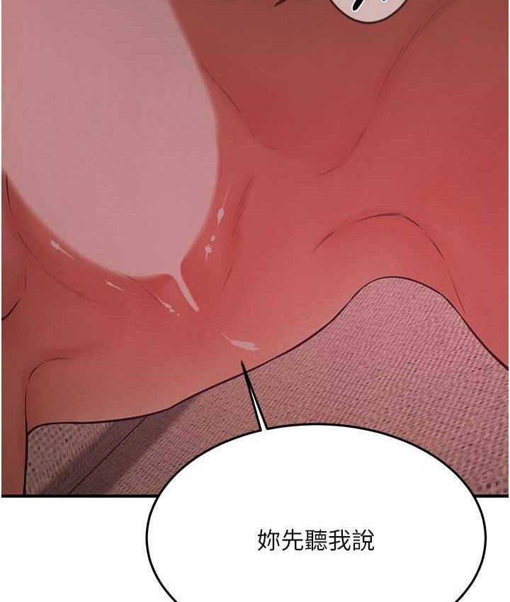 第36话-保证送妳上天堂 - 第47.jpg页
