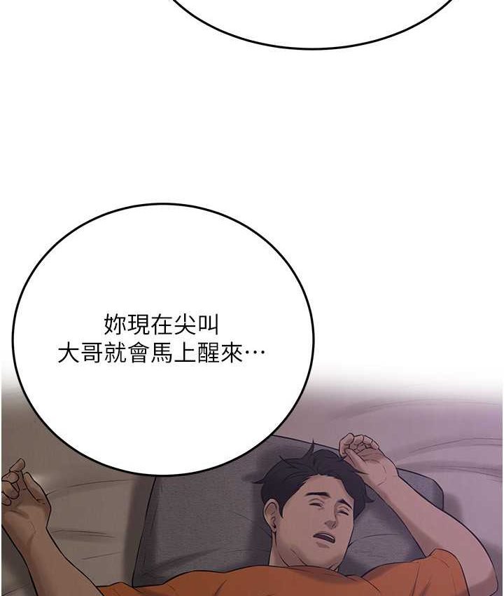 第36话-保证送妳上天堂 - 第48.jpg页
